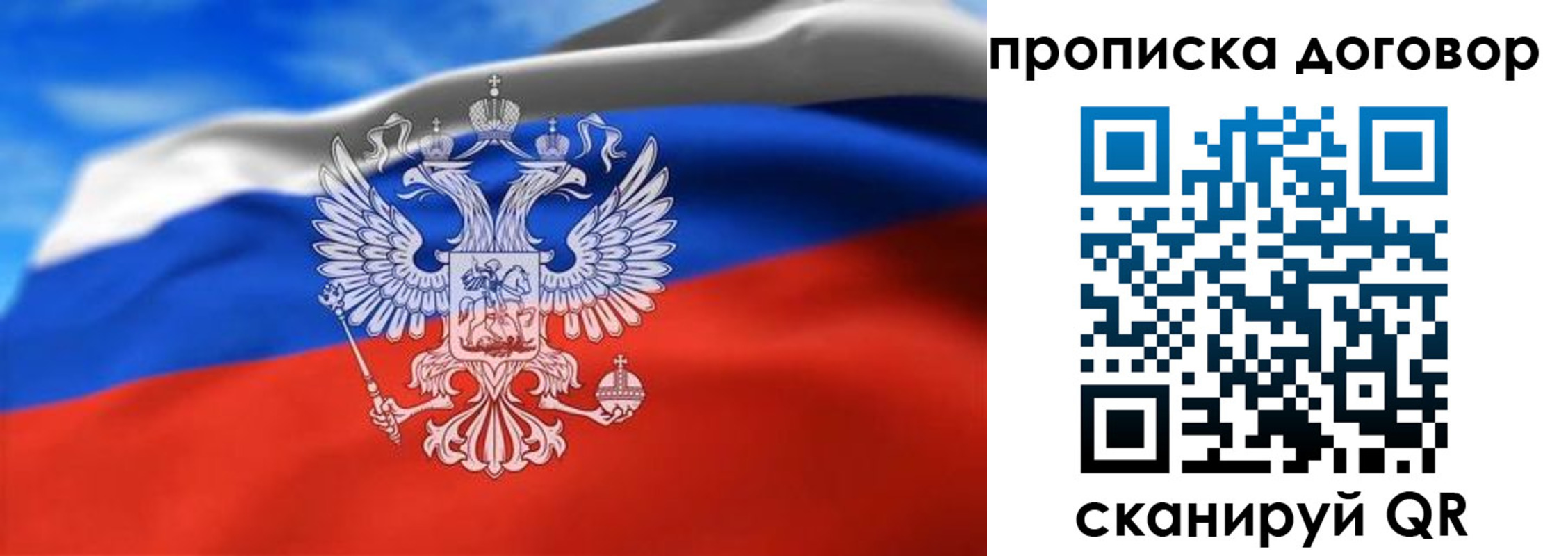 прописка в квартире в Ялуторовске
