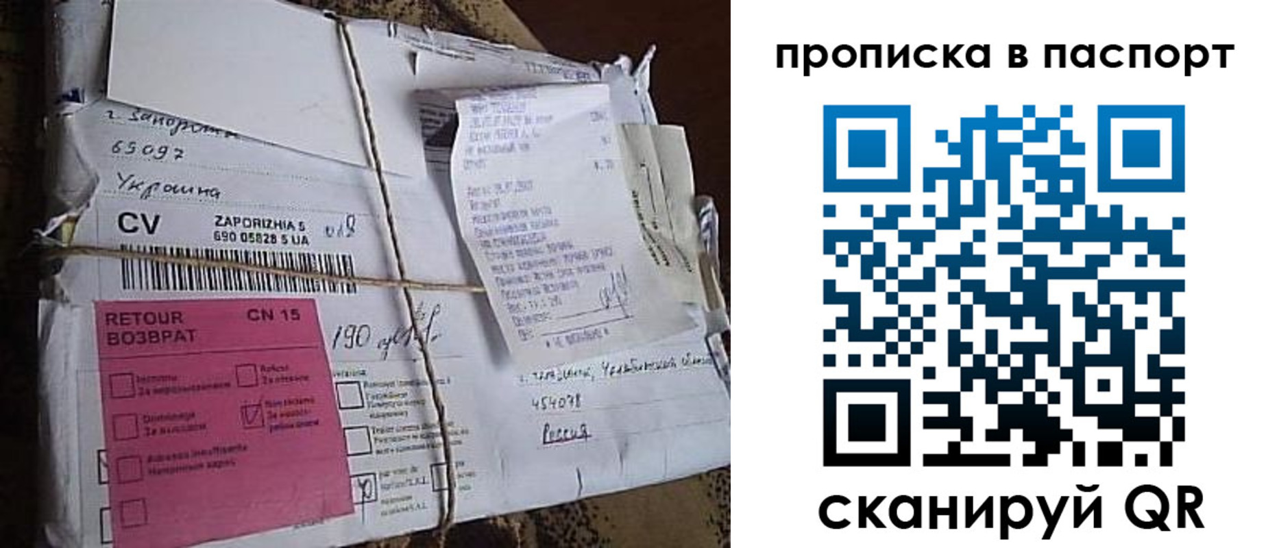 прописка в Ялуторовске