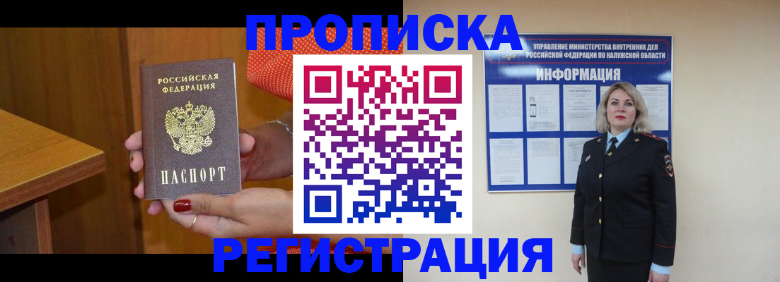 где прописаться в Ялуторовске