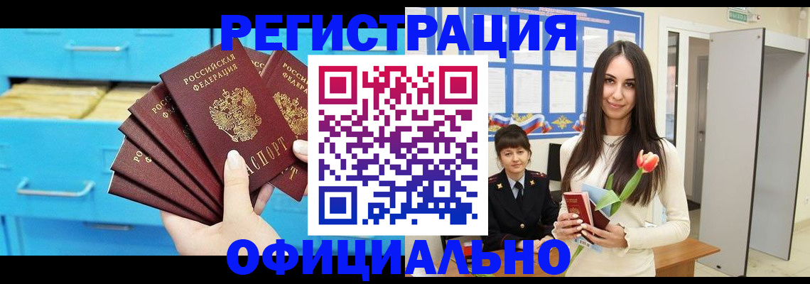 миграционный учет в Ялуторовске